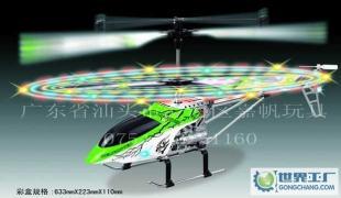 翱翔童年梦想 合金三通遥控直升机KZ-999-313开窗盒玩具评测